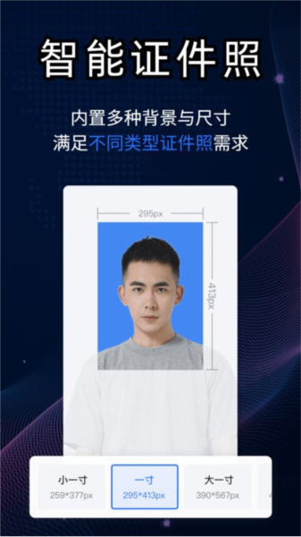 酷雀AI智能抠图