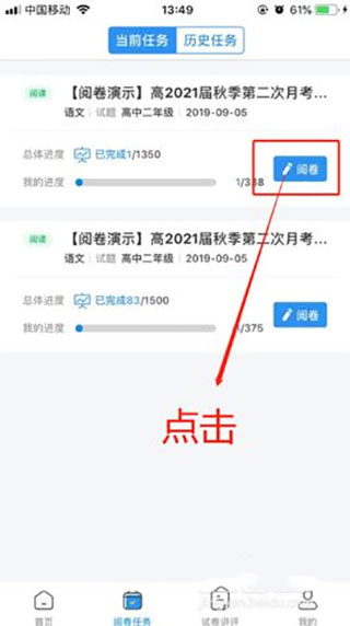 温州云阅卷(图4) 温州云阅卷(图4)