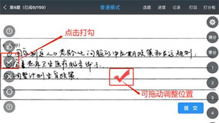 温州云阅卷(图5) 温州云阅卷(图5)