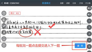 温州云阅卷(图21) 温州云阅卷(图21)