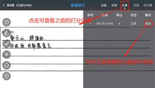 温州云阅卷(图16) 温州云阅卷(图16)