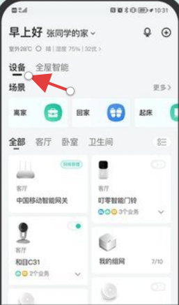 移动爱家app官网版(图1) 移动爱家app官网版(图1)
