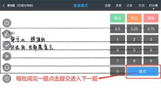 温州云阅卷(图22) 温州云阅卷(图22)