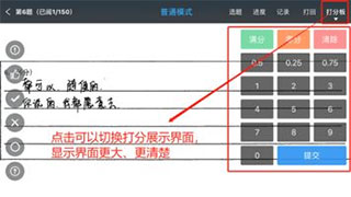 温州云阅卷(图9) 温州云阅卷(图9)