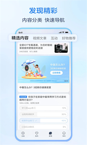 移动爱家app官网版