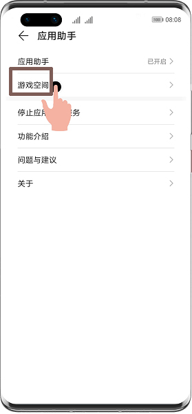 华为应用助手(图1) 华为应用助手(图1)