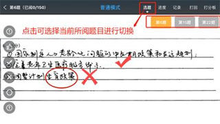 温州云阅卷(图14) 温州云阅卷(图14)
