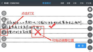 温州云阅卷(图6) 温州云阅卷(图6)