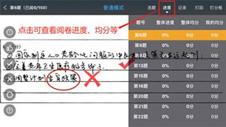 温州云阅卷(图20) 温州云阅卷(图20)