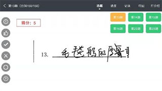 温州云阅卷(图15) 温州云阅卷(图15)