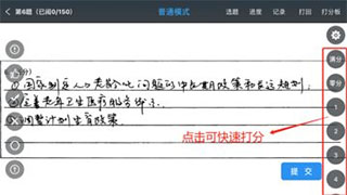 温州云阅卷(图8) 温州云阅卷(图8)