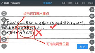 温州云阅卷(图7) 温州云阅卷(图7)