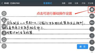 温州云阅卷(图10) 温州云阅卷(图10)