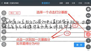 温州云阅卷(图13) 温州云阅卷(图13)