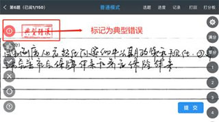 温州云阅卷(图17) 温州云阅卷(图17)