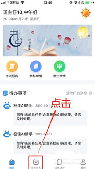 温州云阅卷(图1) 温州云阅卷(图1)