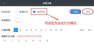 温州云阅卷(图12) 温州云阅卷(图12)