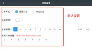 温州云阅卷(图11) 温州云阅卷(图11)