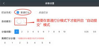 温州云阅卷(图23) 温州云阅卷(图23)