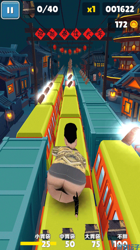 良子跑酷