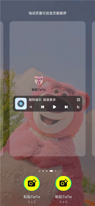 贴贴tietie(图6) 贴贴tietie(图6)