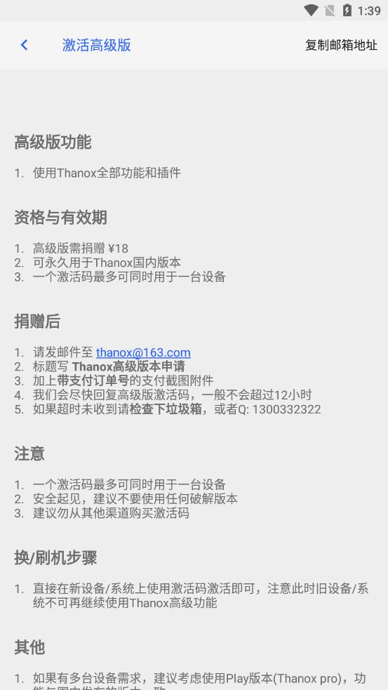 Thanox