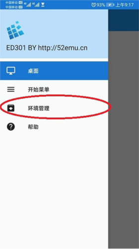 ExaGear ED302(图2) ExaGear ED302(图2)