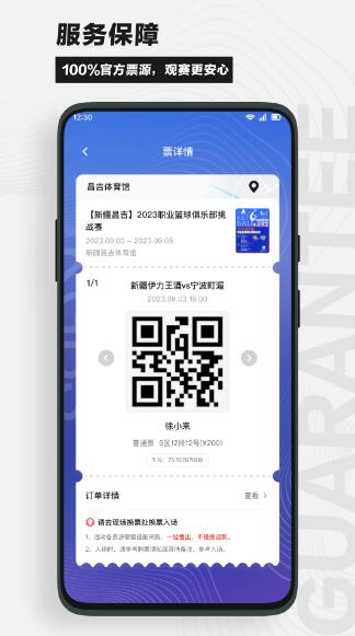 看个比赛