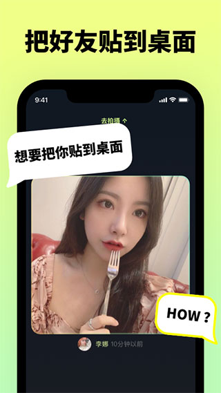贴贴tietie