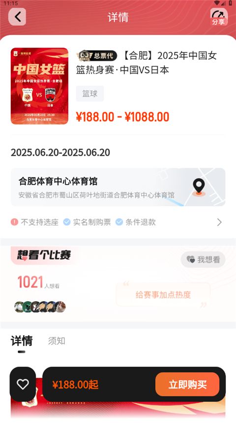 看个比赛(图3) 看个比赛(图3)