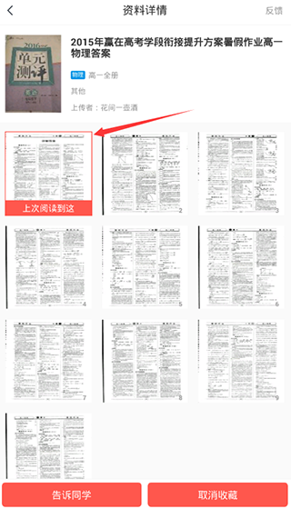 快对ai智能助手(图3) 快对ai智能助手(图3)