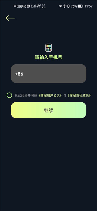 贴贴tietie(图1) 贴贴tietie(图1)
