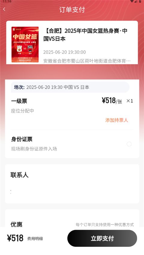 看个比赛(图5) 看个比赛(图5)
