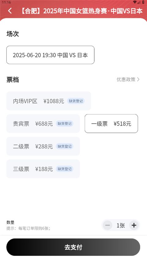 看个比赛(图4) 看个比赛(图4)