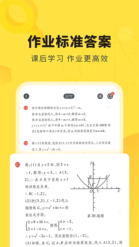 快对ai智能助手
