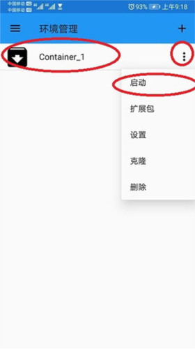 ExaGear ED302(图3) ExaGear ED302(图3)