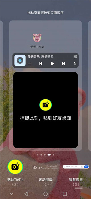 贴贴tietie(图7) 贴贴tietie(图7)