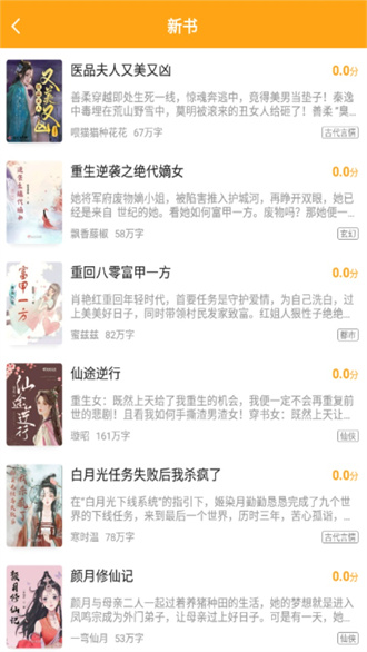 猫眼看书(图1) 猫眼看书(图1)