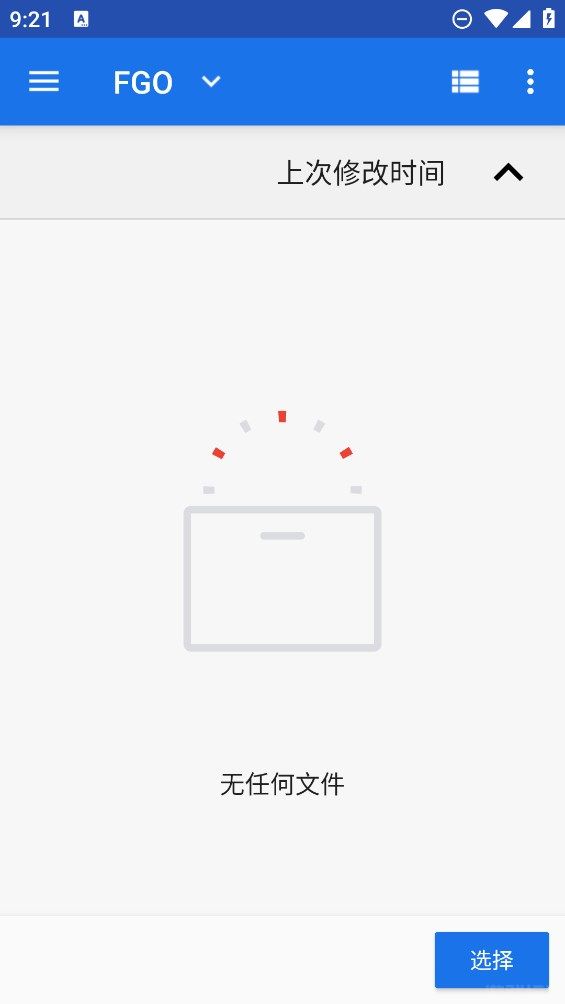 fga最新版本