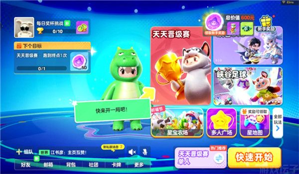 云元梦之星