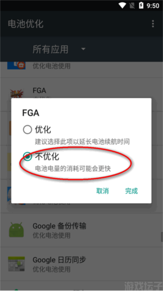 fga最新版本(图5) fga最新版本(图5)