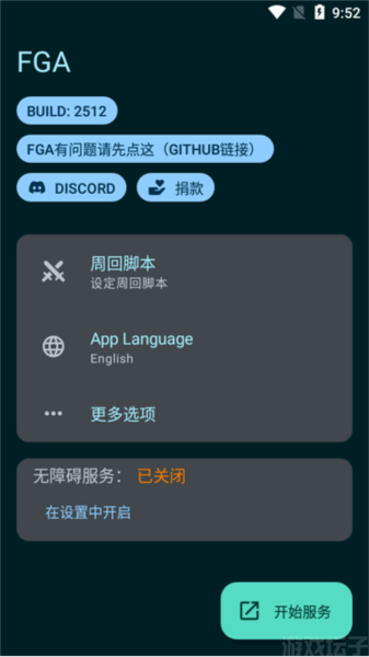 fga最新版本(图6) fga最新版本(图6)