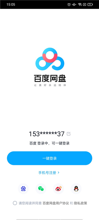 百度网盘企业版(图1) 百度网盘企业版(图1)