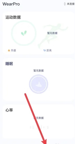 Wearfit Pro(图1) Wearfit Pro(图1)
