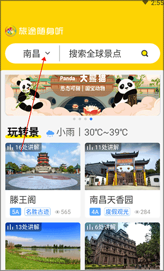 旅途随身听(图1) 旅途随身听(图1)