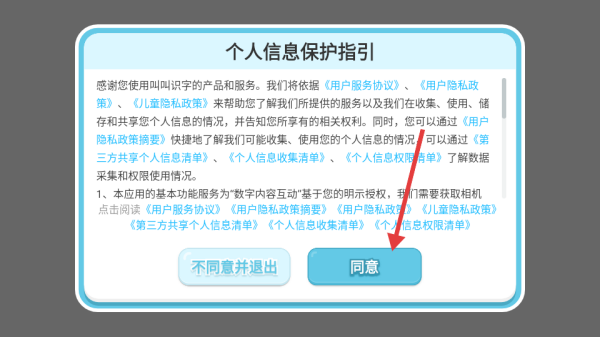 叫叫识字(图1) 叫叫识字(图1)