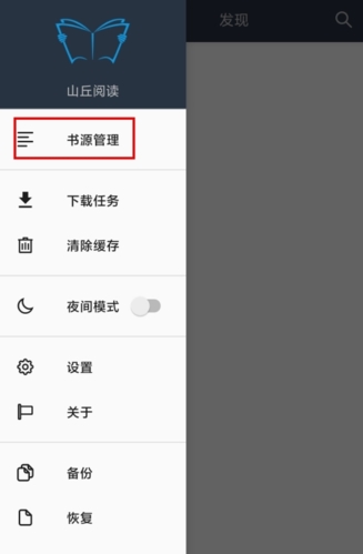 山丘阅读(图2) 山丘阅读(图2)