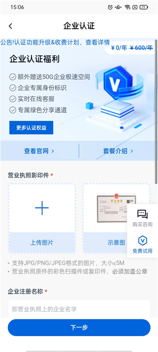 百度网盘企业版(图4) 百度网盘企业版(图4)