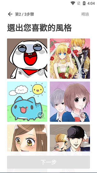 naver webtoon(图2) naver webtoon(图2)
