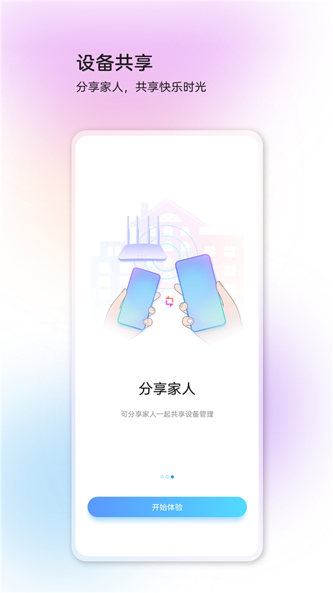 中兴智慧生活